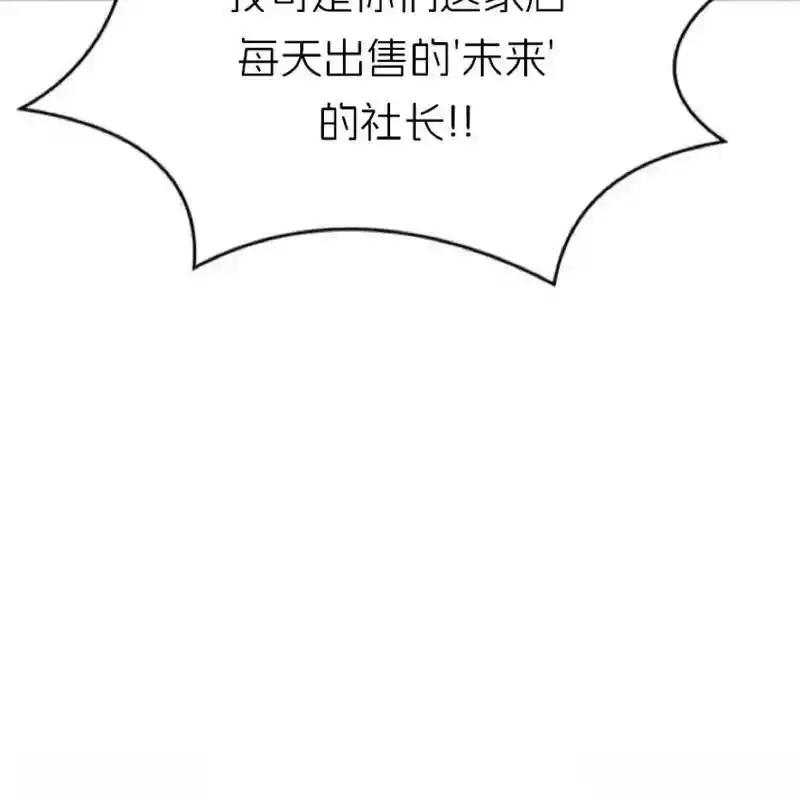 枯萎之花上的眼泪 6 第63页
