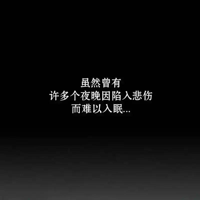 枯萎之花上的眼泪 6 第104页