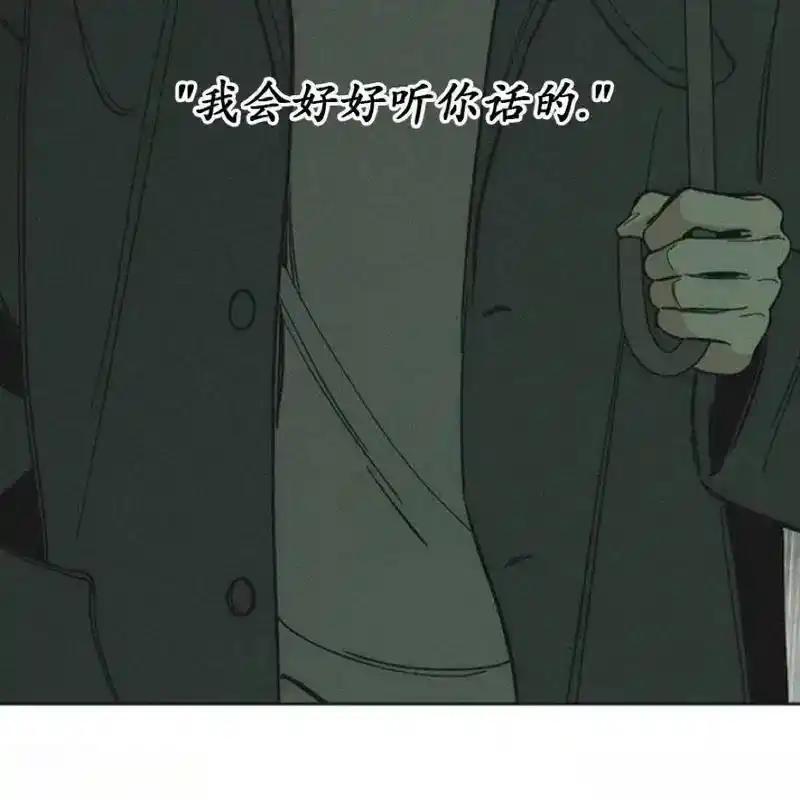 枯萎之花上的眼泪 6 第16页