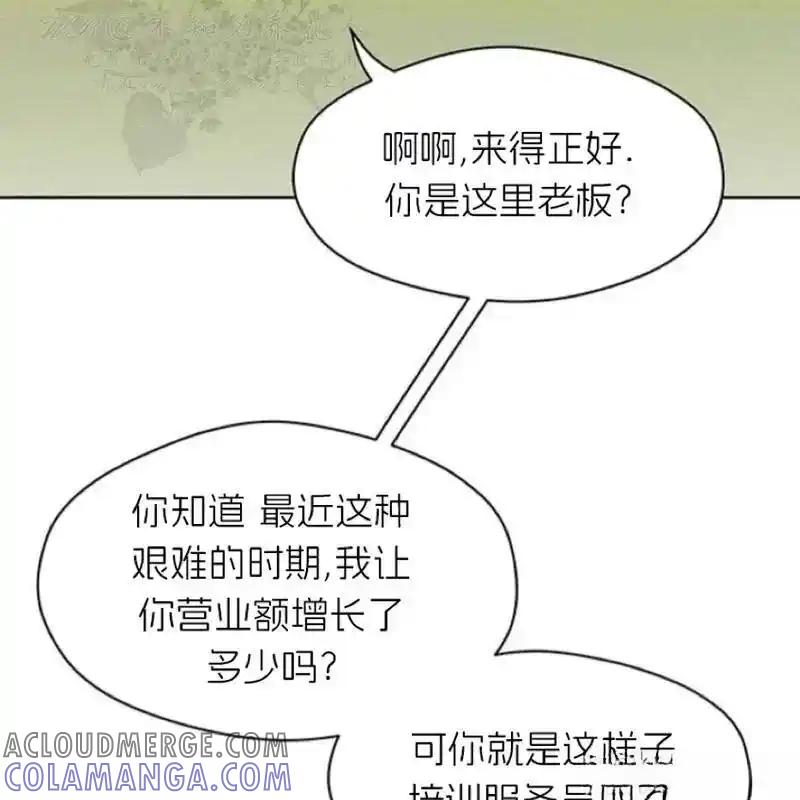 枯萎之花上的眼泪 6 第65页