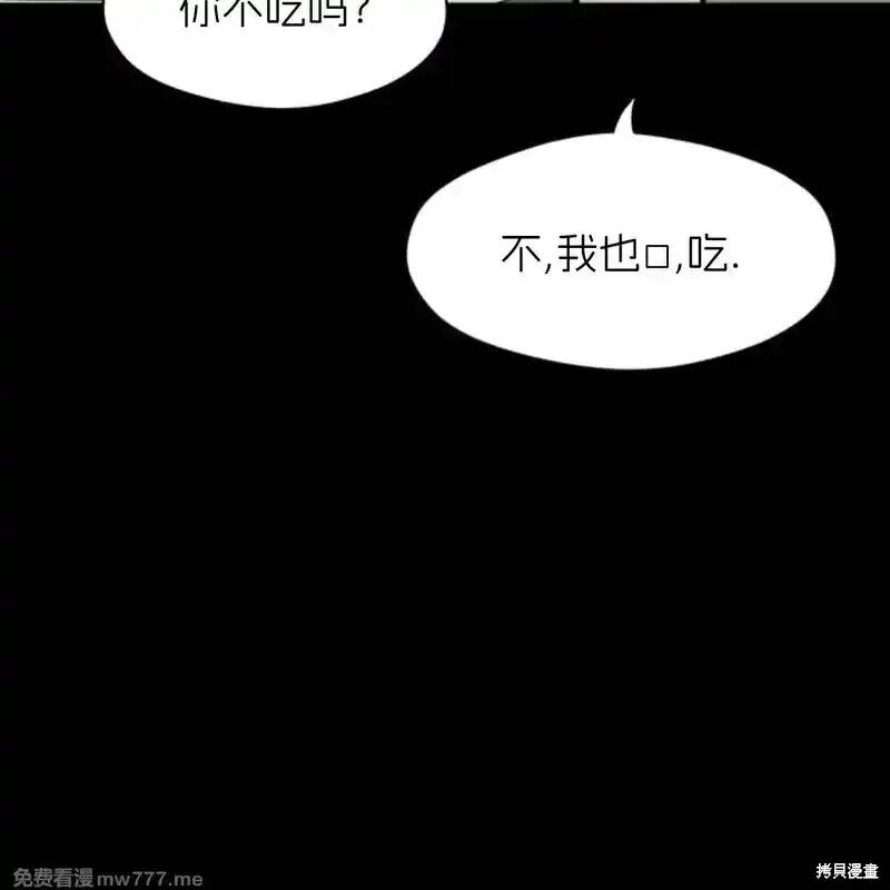 枯萎之花上的眼泪 第42话 第58页