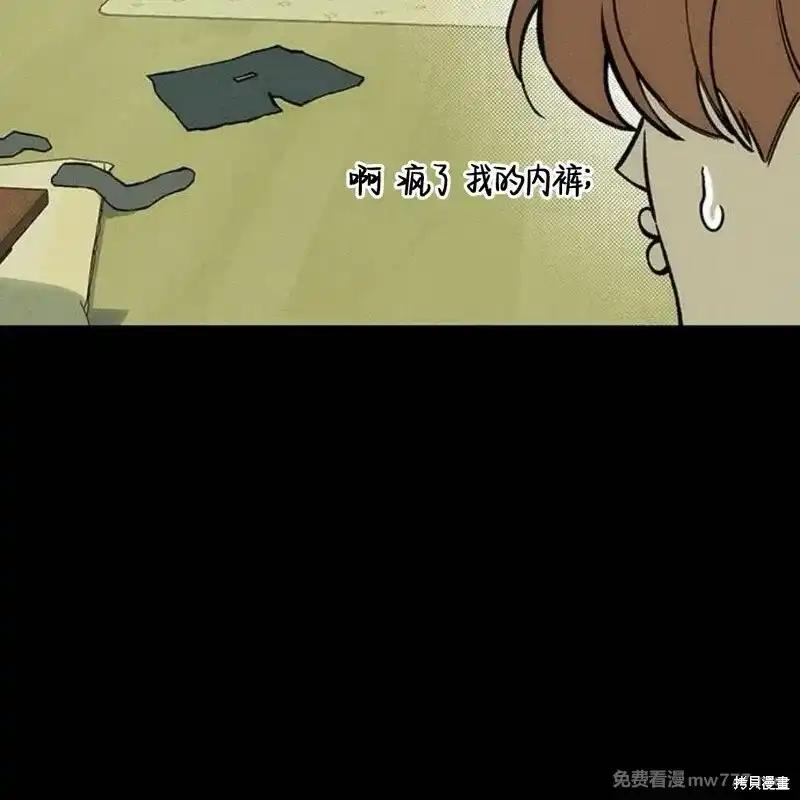 枯萎之花上的眼泪 第42话 第32页