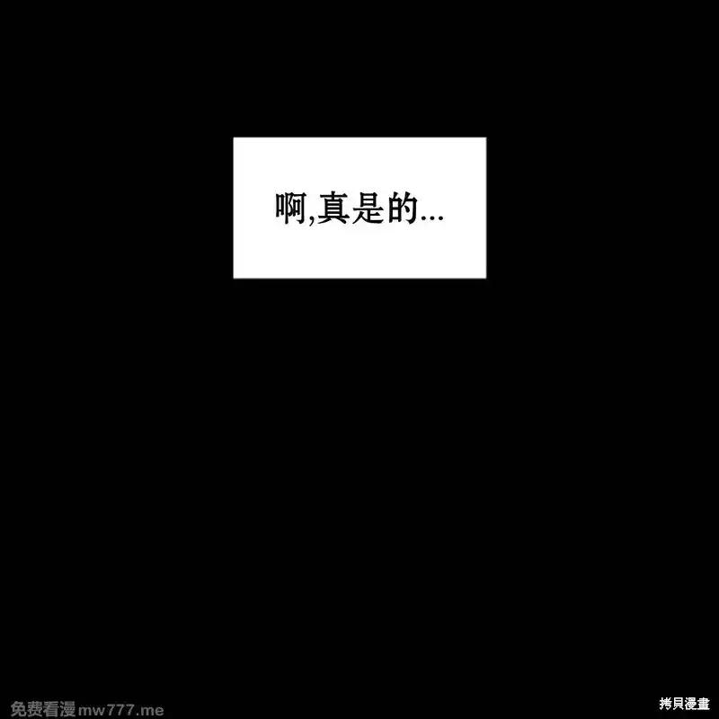 枯萎之花上的眼泪 第42话 第76页