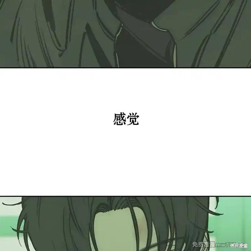 枯萎之花上的眼泪 第42话 第200页