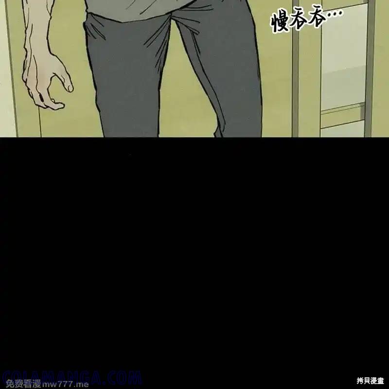 枯萎之花上的眼泪 第42话 第53页