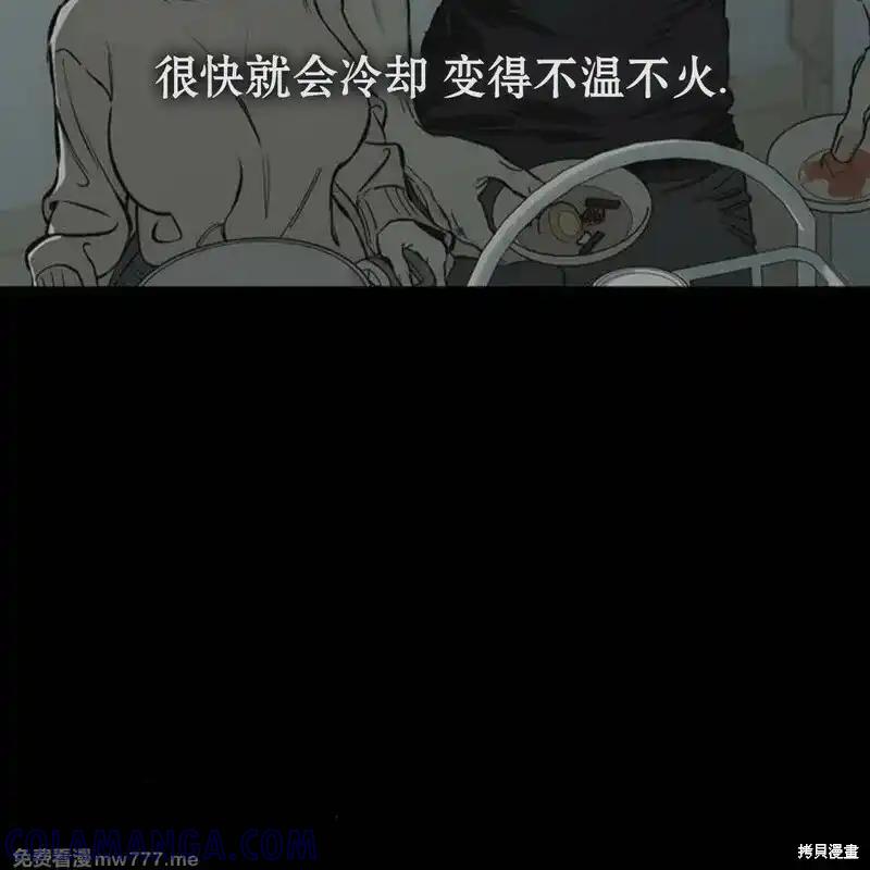 枯萎之花上的眼泪 第42话 第165页
