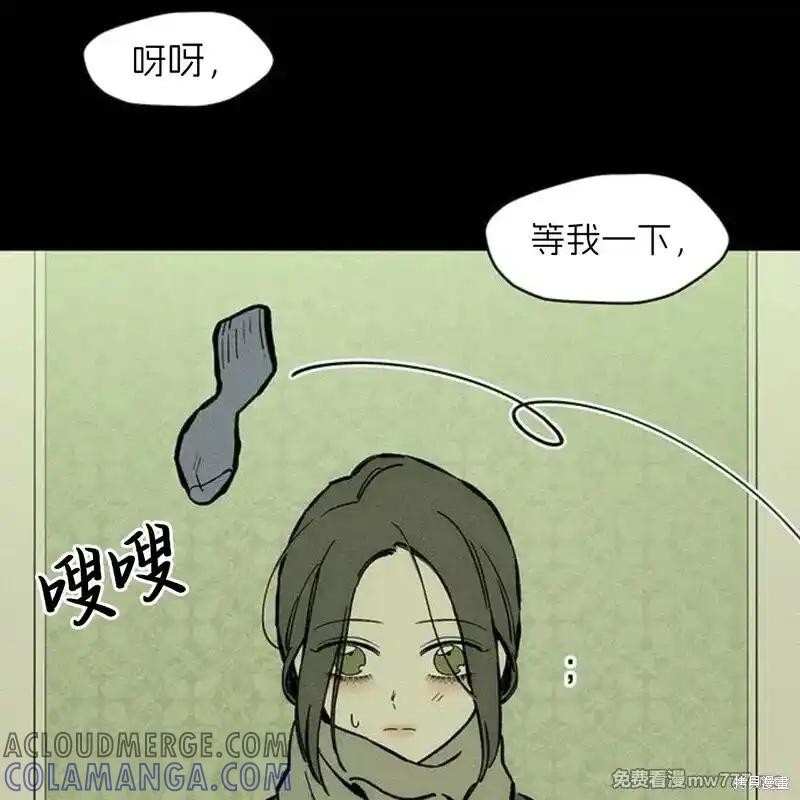 枯萎之花上的眼泪 第42话 第33页