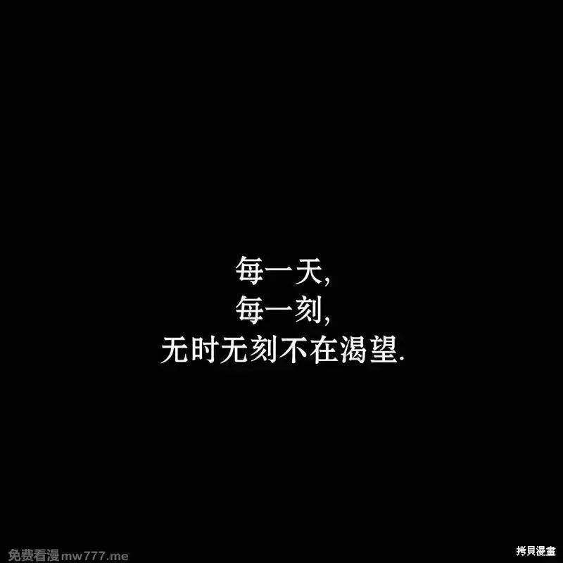 枯萎之花上的眼泪 第42话 第115页