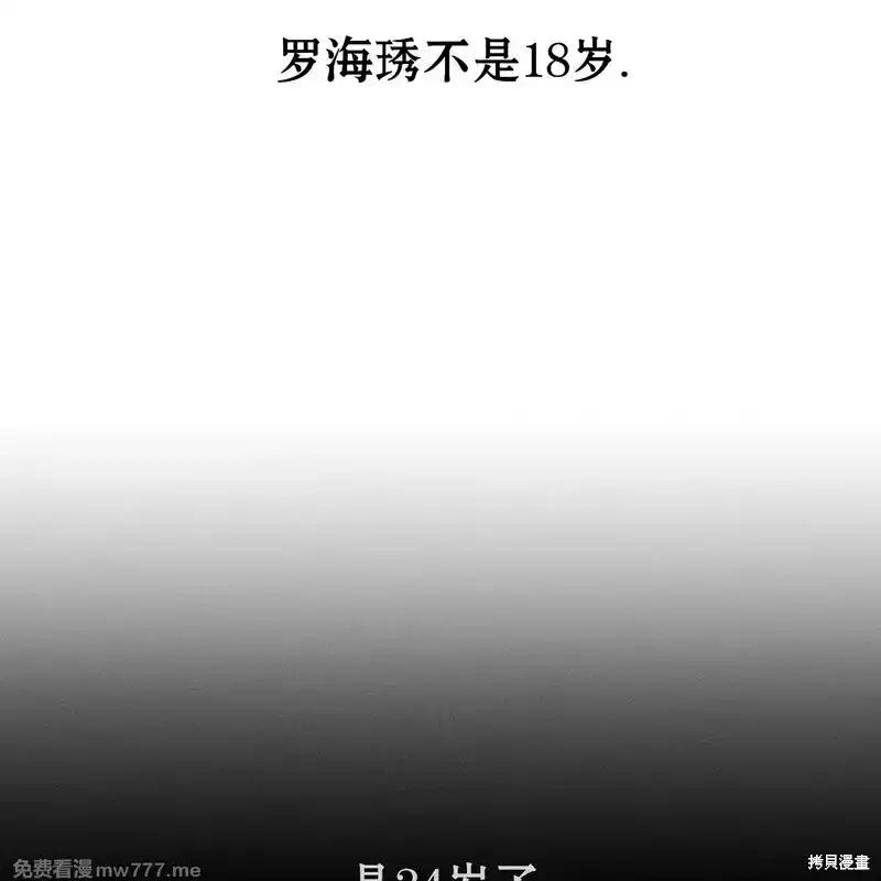 枯萎之花上的眼泪 第42话 第155页