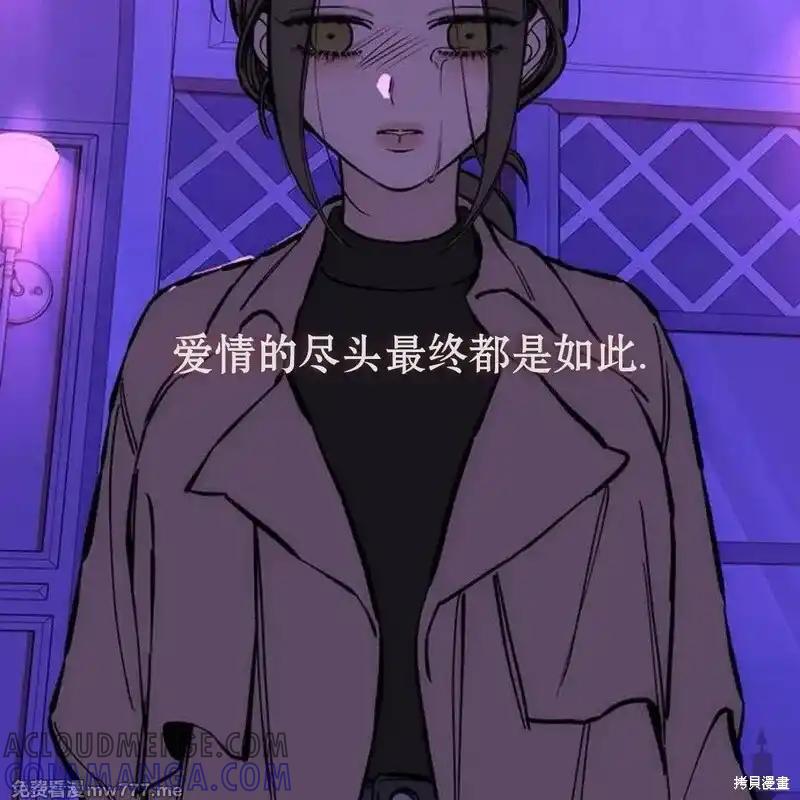 枯萎之花上的眼泪 第42话 第169页