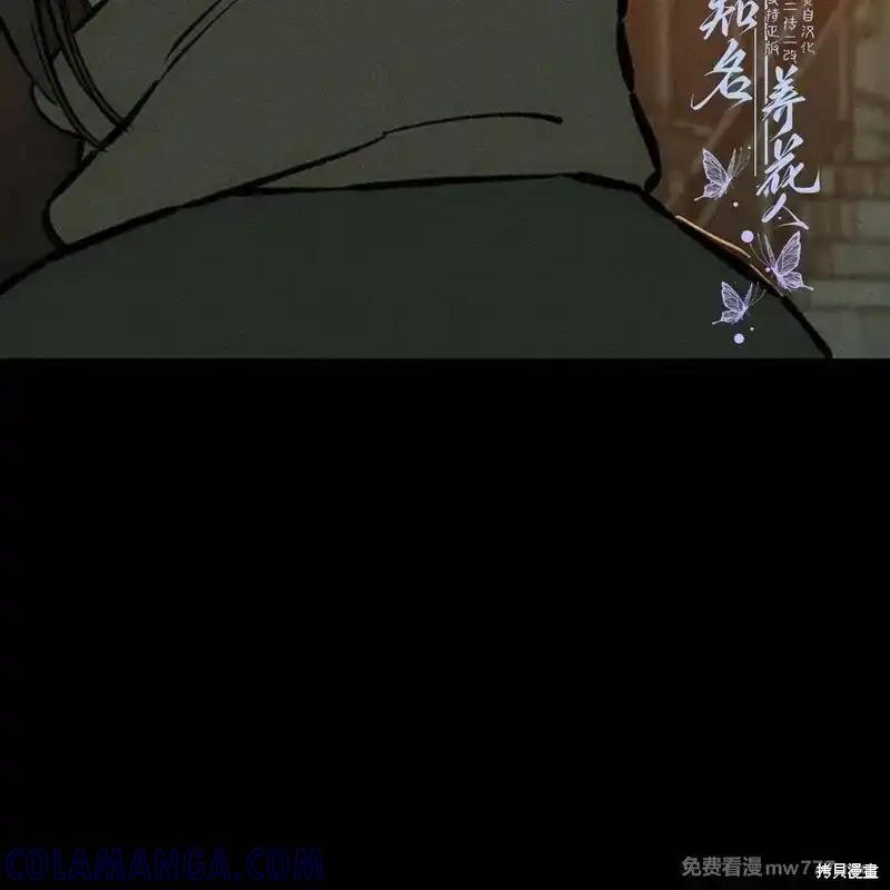 枯萎之花上的眼泪 第42话 第21页