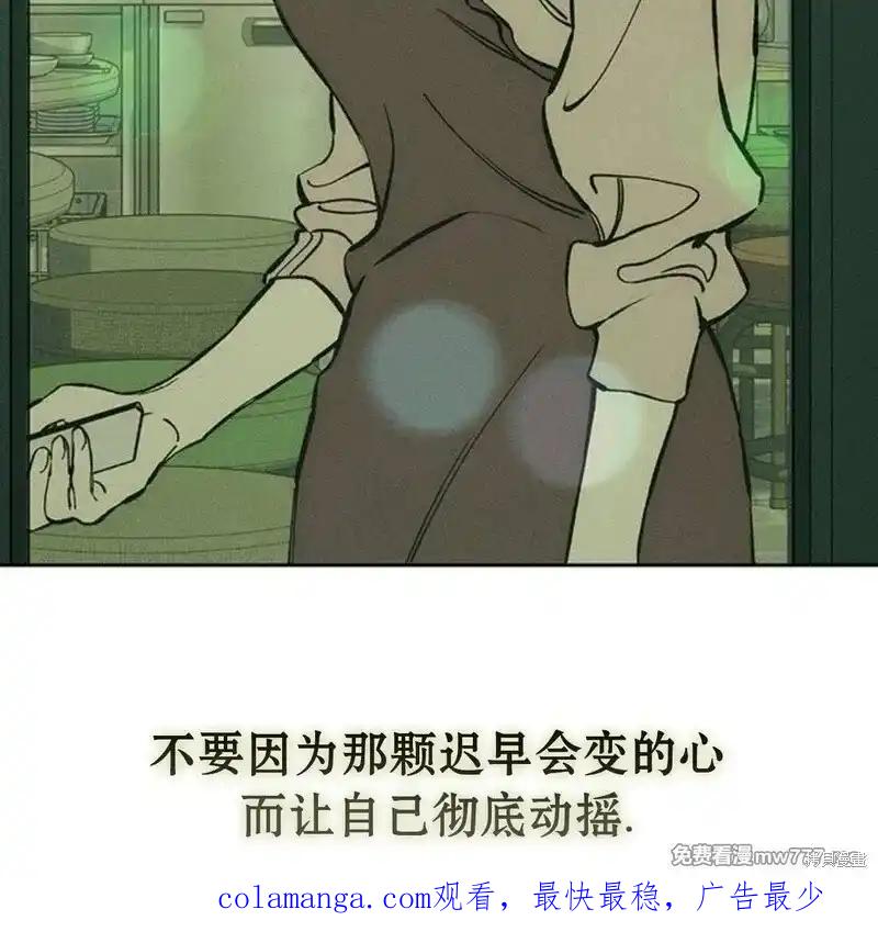 枯萎之花上的眼泪 第42话 第214页