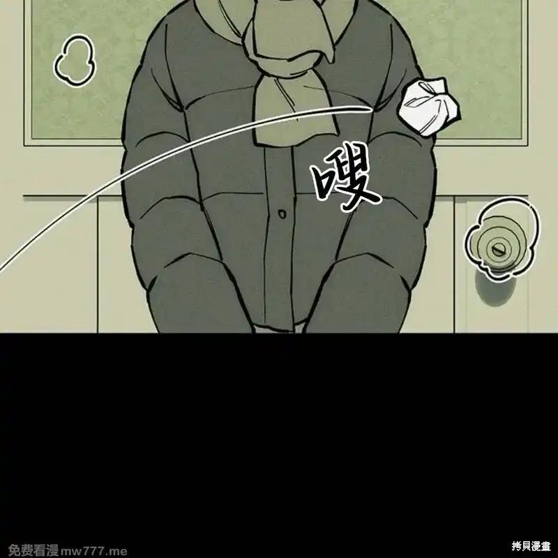 枯萎之花上的眼泪 第42话 第34页