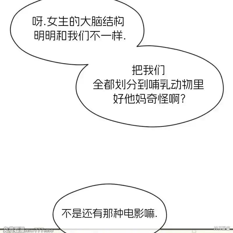 枯萎之花上的眼泪 第42话 第152页