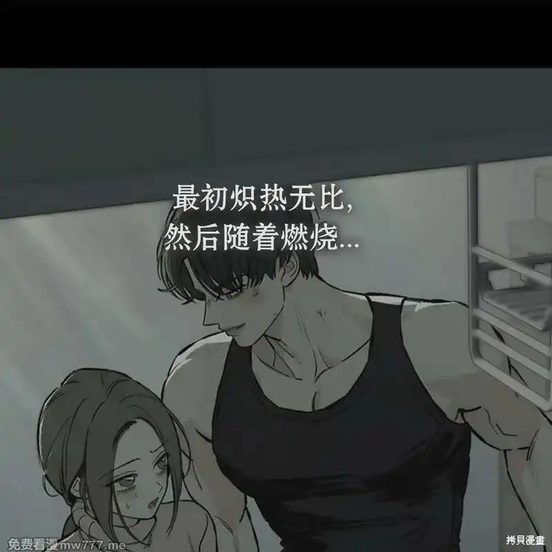 枯萎之花上的眼泪 第42话 第164页