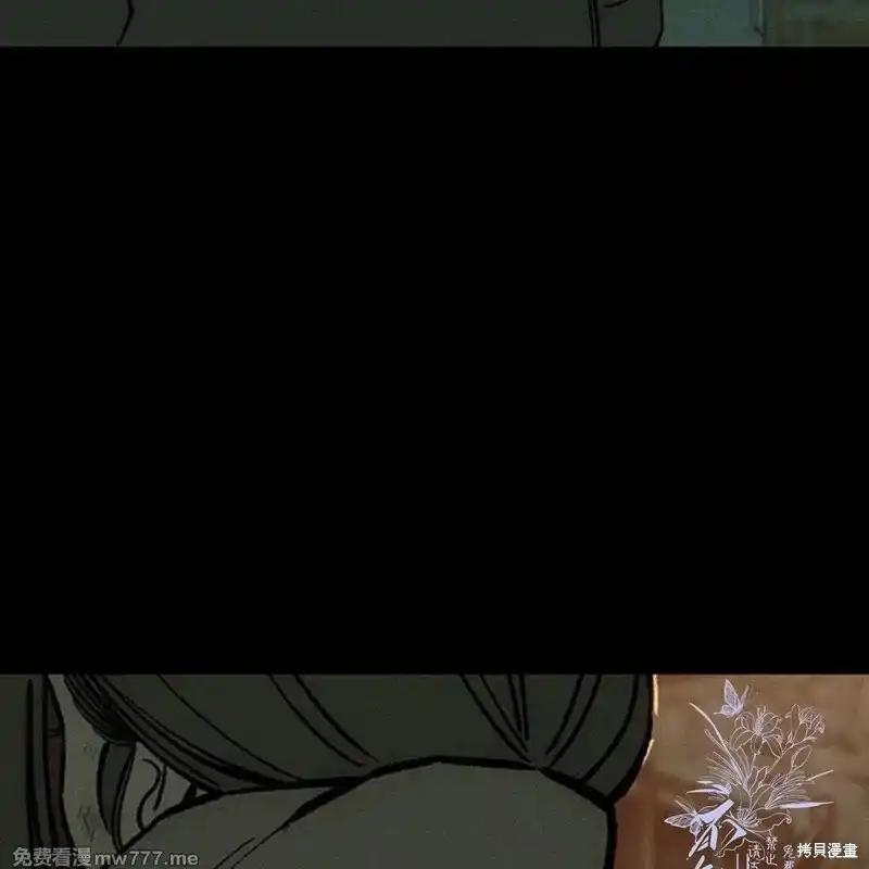 枯萎之花上的眼泪 第42话 第20页