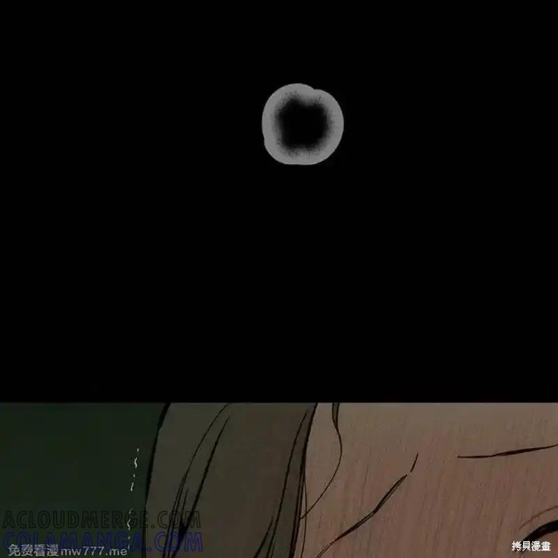 枯萎之花上的眼泪 第42话 第97页