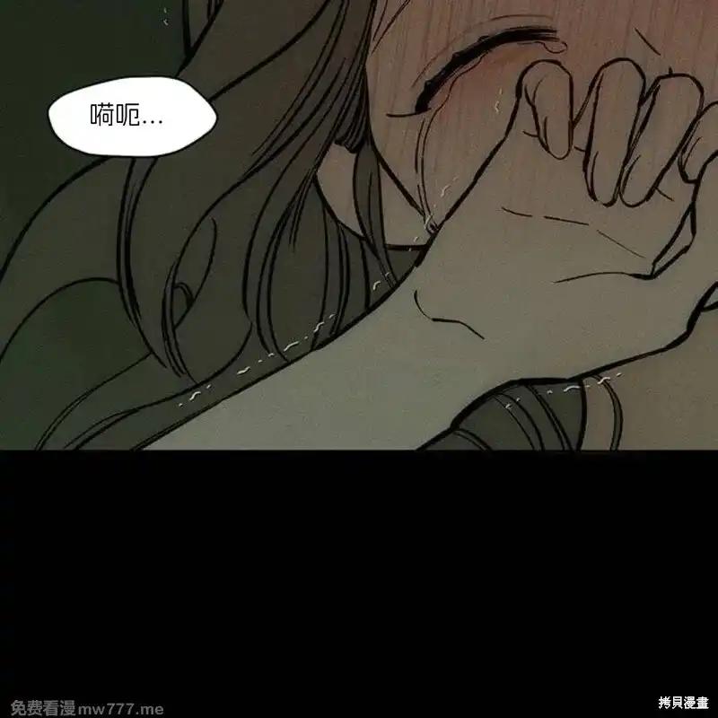 枯萎之花上的眼泪 第42话 第98页
