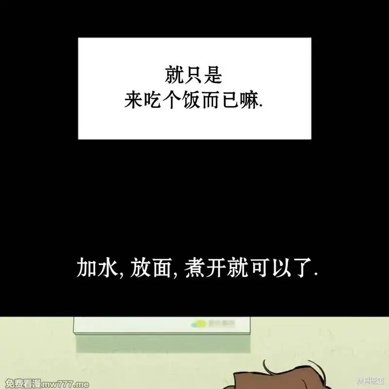 枯萎之花上的眼泪 第42话 第47页