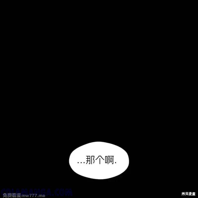 枯萎之花上的眼泪 第42话 第13页