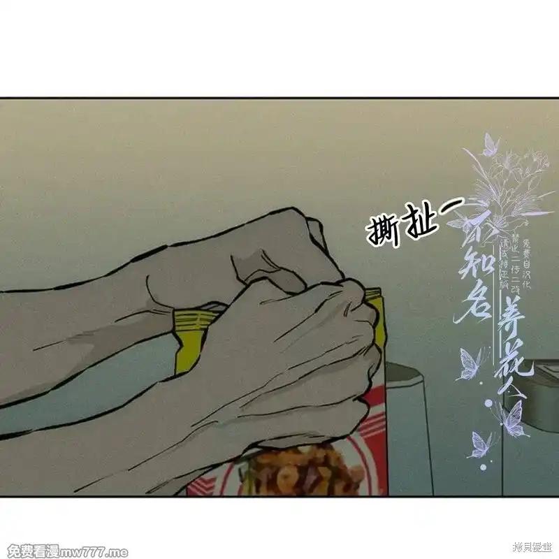 枯萎之花上的眼泪 第42话 第7页