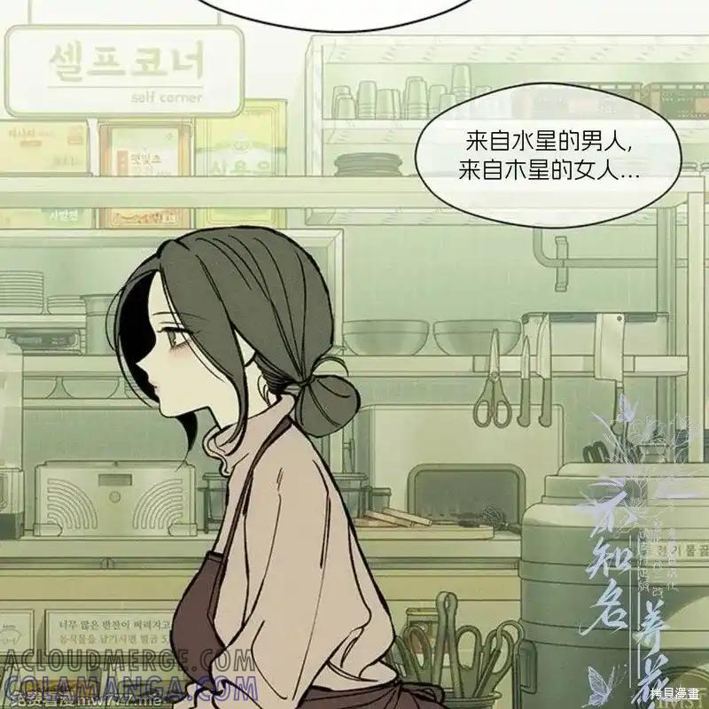 枯萎之花上的眼泪 第42话 第153页