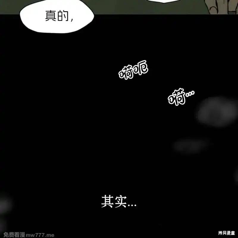 枯萎之花上的眼泪 第42话 第114页