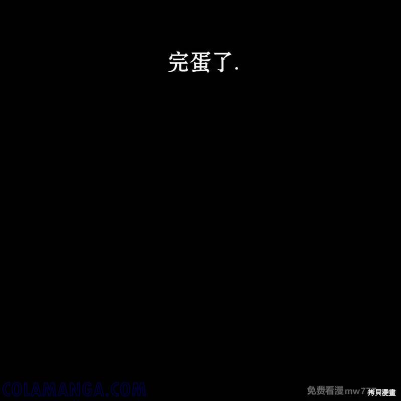 枯萎之花上的眼泪 第42话 第41页