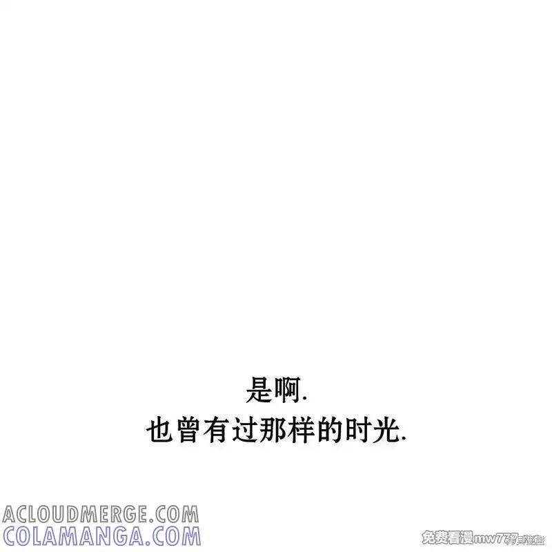 枯萎之花上的眼泪 第42话 第125页