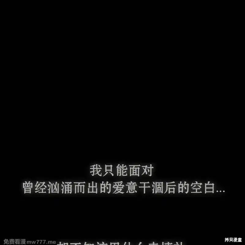 枯萎之花上的眼泪 第42话 第183页