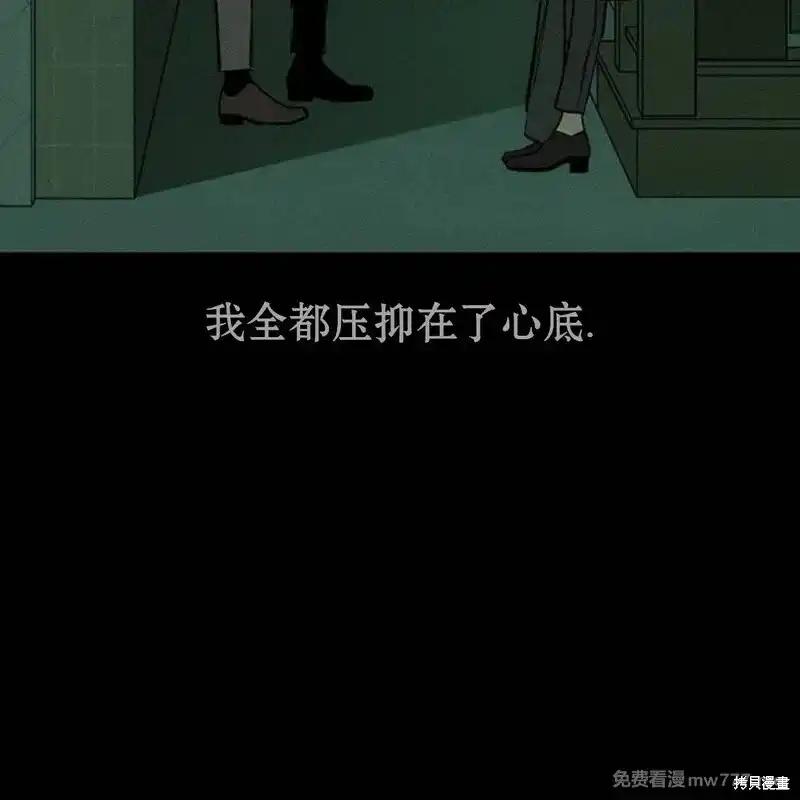 枯萎之花上的眼泪 第42话 第186页