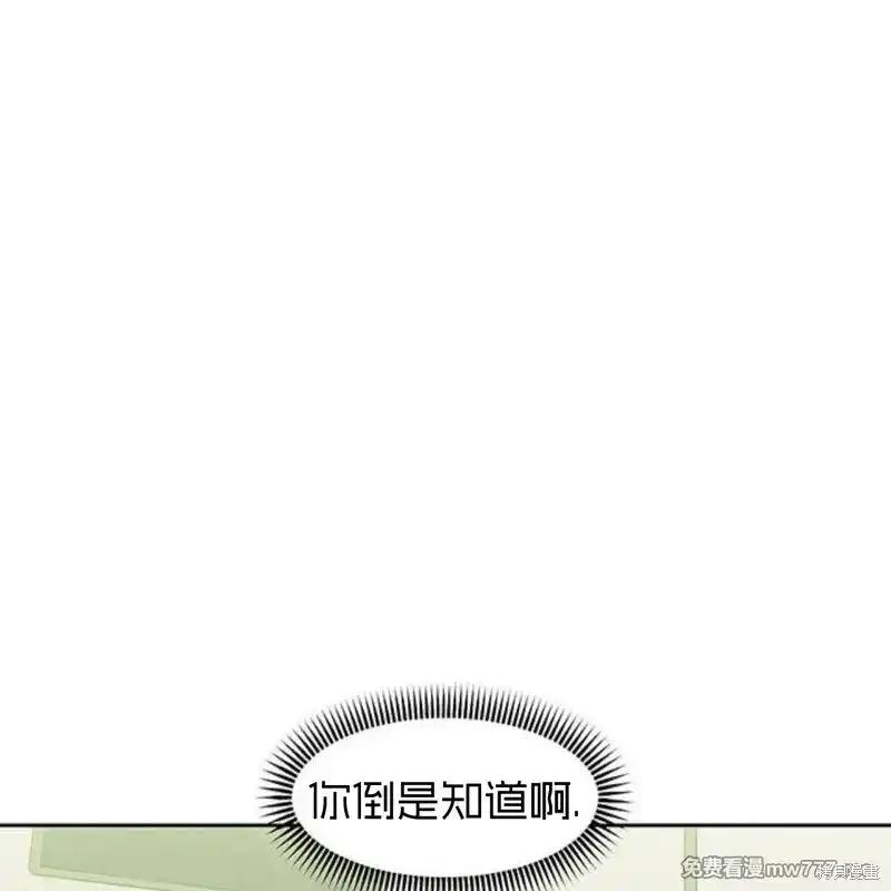 枯萎之花上的眼泪 第42话 第202页