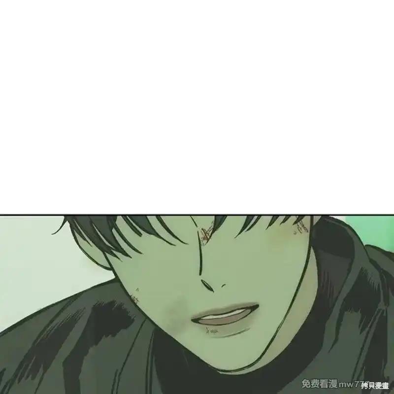枯萎之花上的眼泪 第42话 第199页