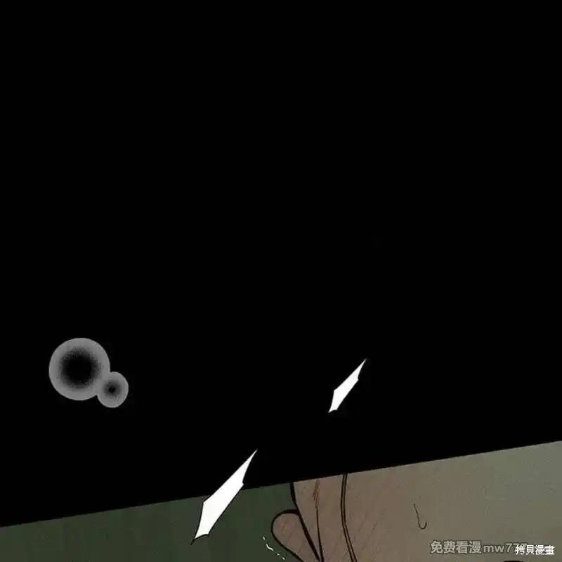 枯萎之花上的眼泪 第42话 第80页