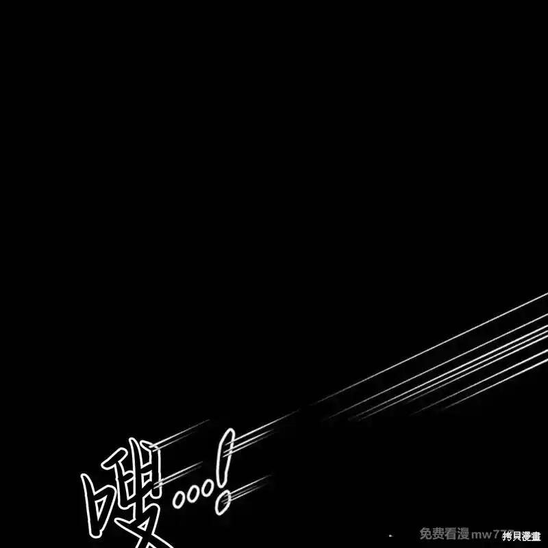 枯萎之花上的眼泪 第42话 第72页
