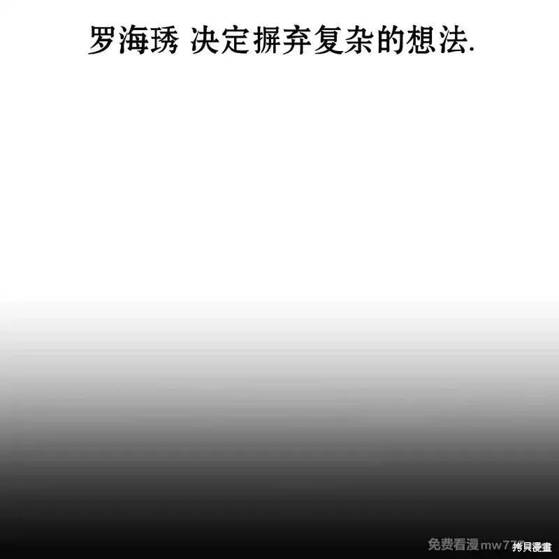 枯萎之花上的眼泪 第42话 第163页