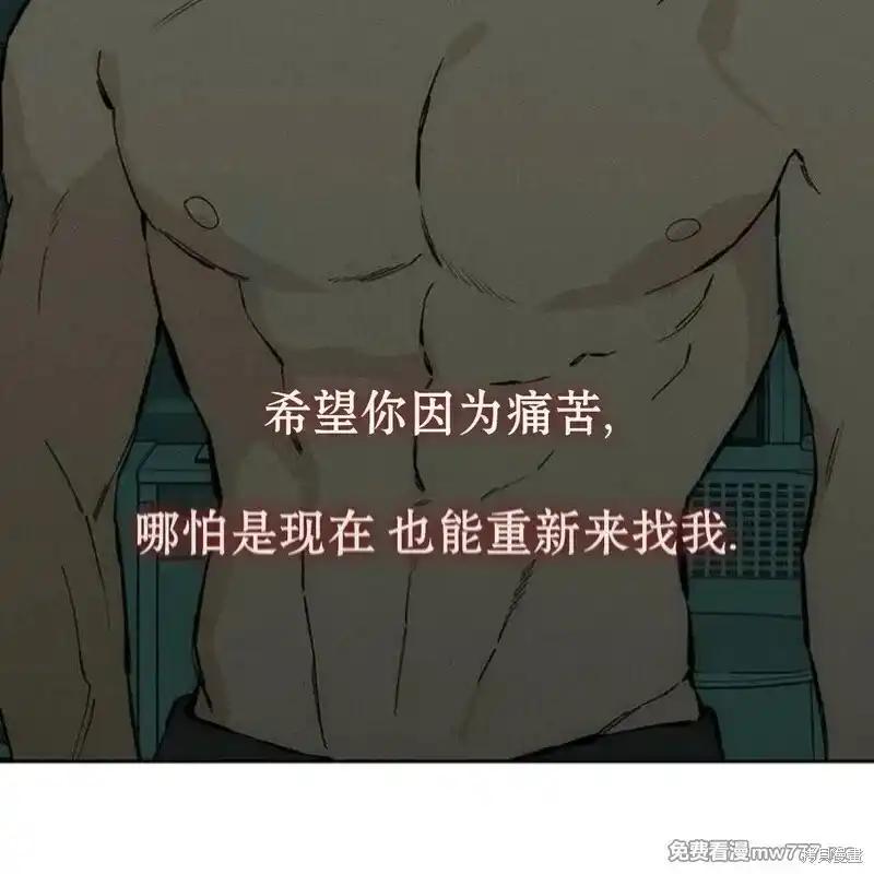 枯萎之花上的眼泪 第42话 第139页