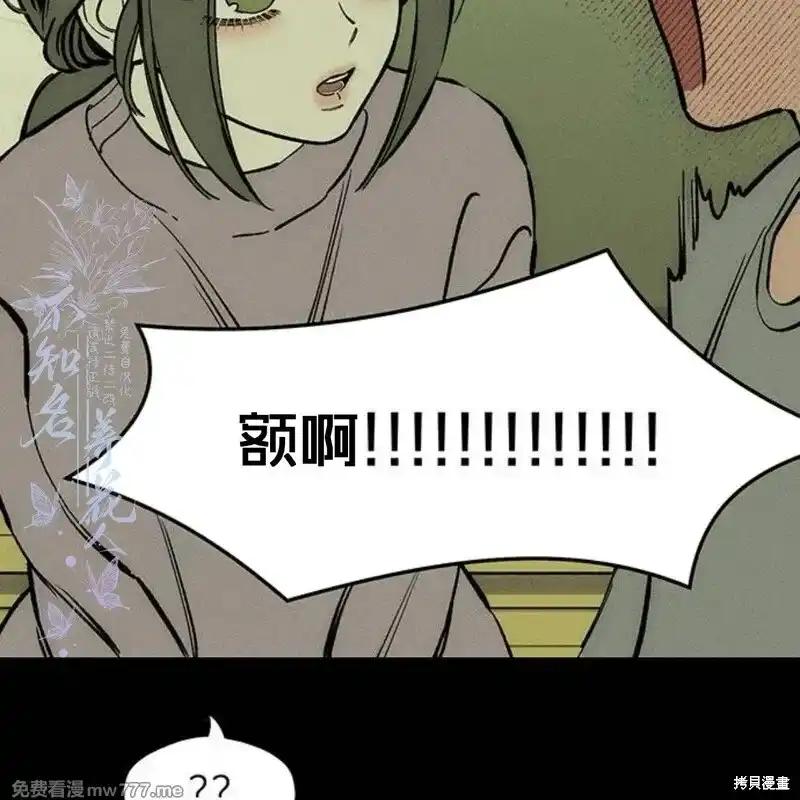 枯萎之花上的眼泪 第42话 第50页