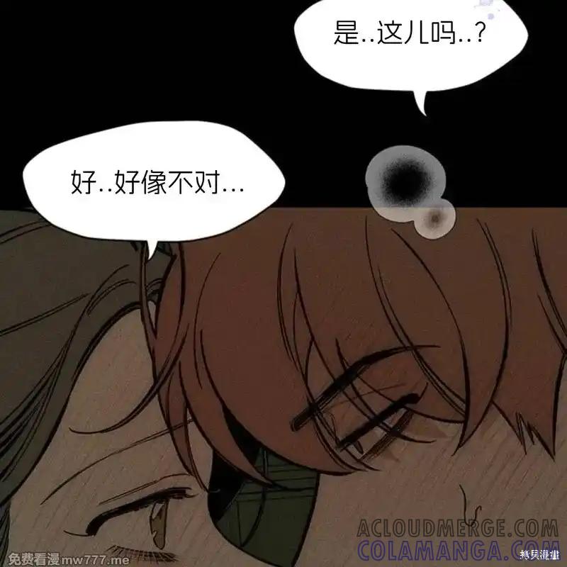 枯萎之花上的眼泪 第42话 第85页