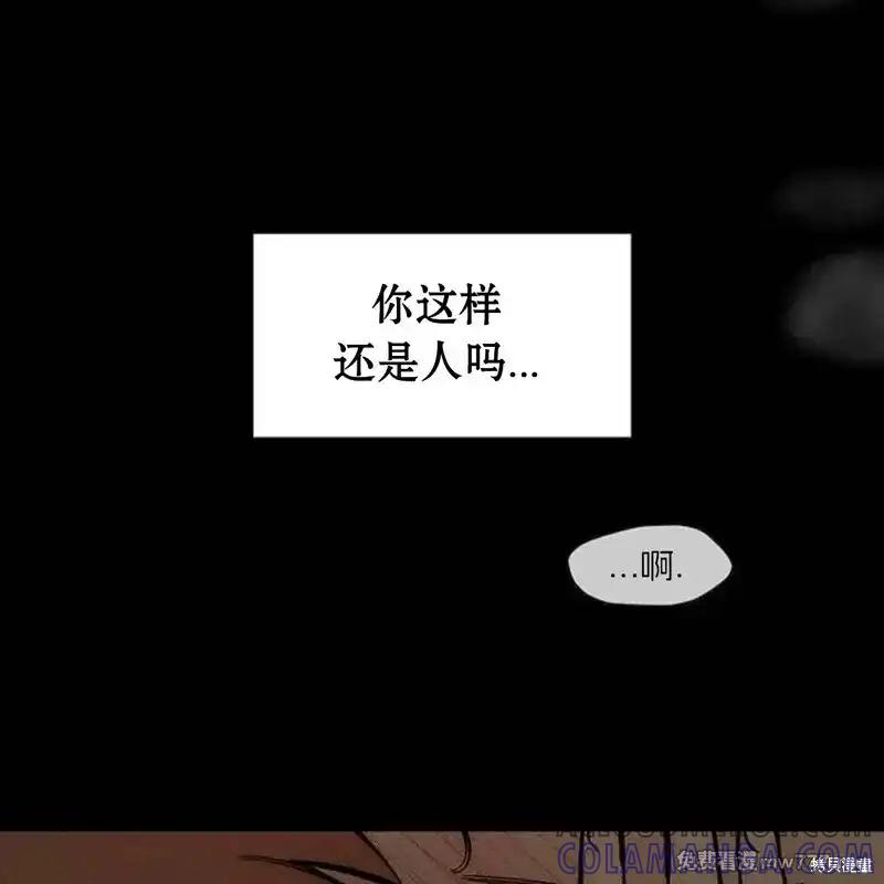 枯萎之花上的眼泪 第42话 第105页