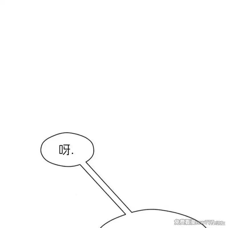 枯萎之花上的眼泪 第42话 第146页