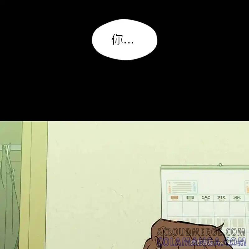 枯萎之花上的眼泪 第42话 第61页