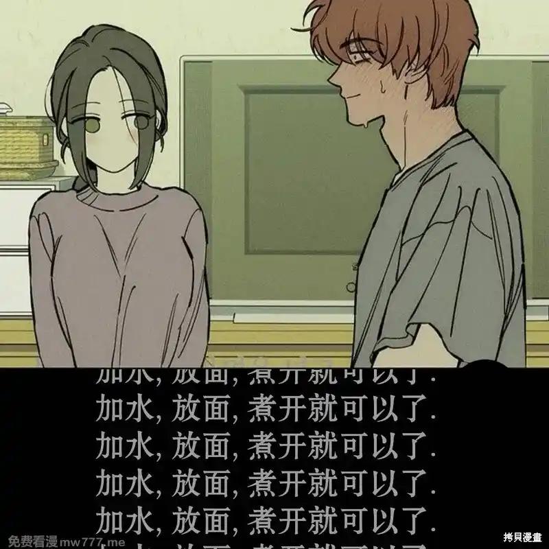枯萎之花上的眼泪 第42话 第48页