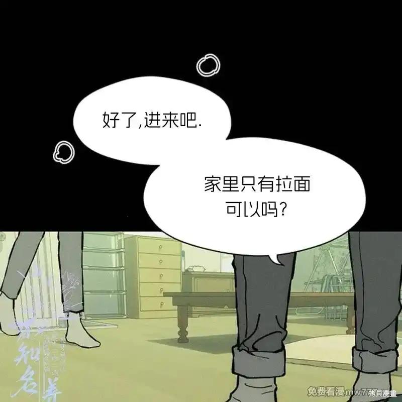 枯萎之花上的眼泪 第42话 第35页