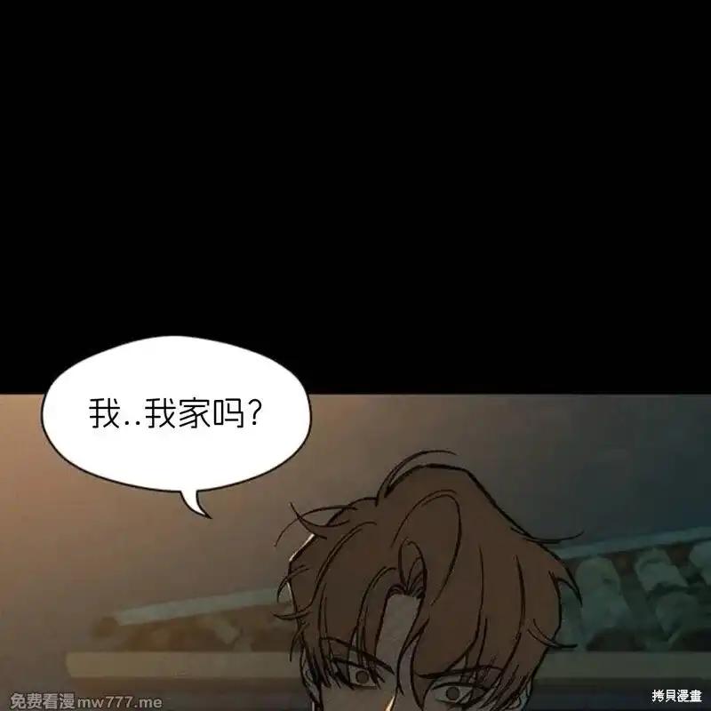 枯萎之花上的眼泪 第42话 第16页