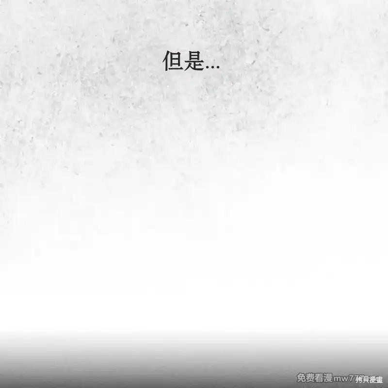 枯萎之花上的眼泪 第42话 第175页
