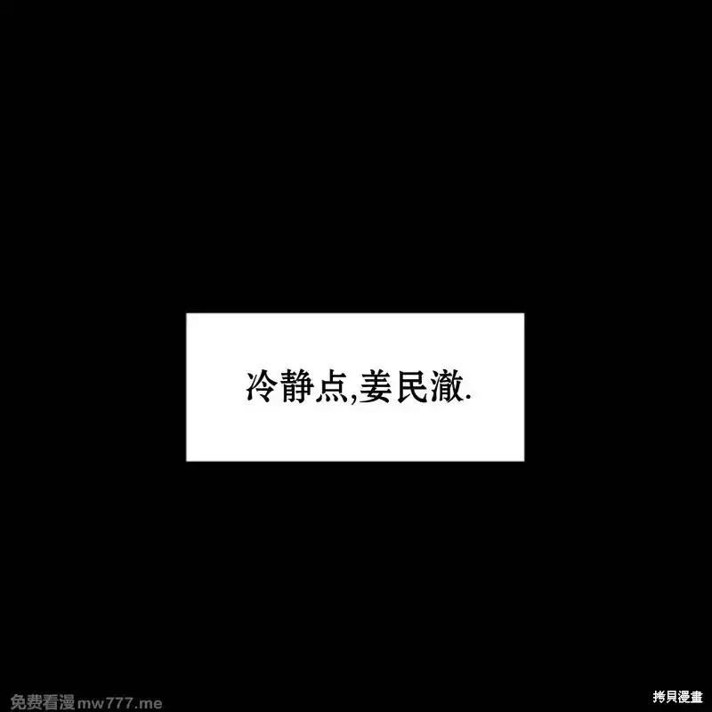 枯萎之花上的眼泪 第42话 第46页