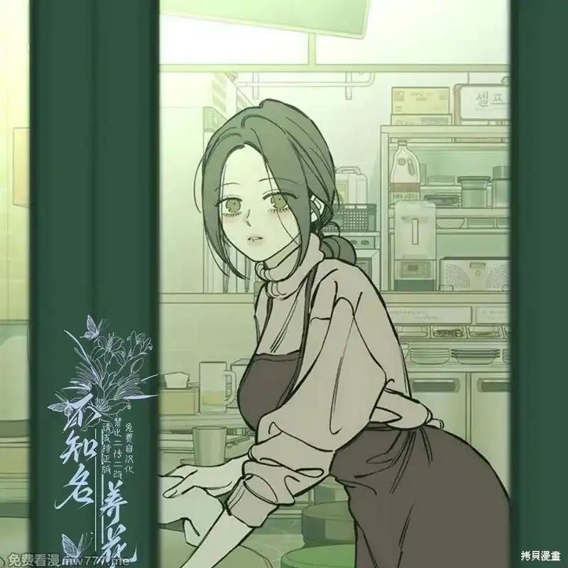 枯萎之花上的眼泪 第42话 第190页