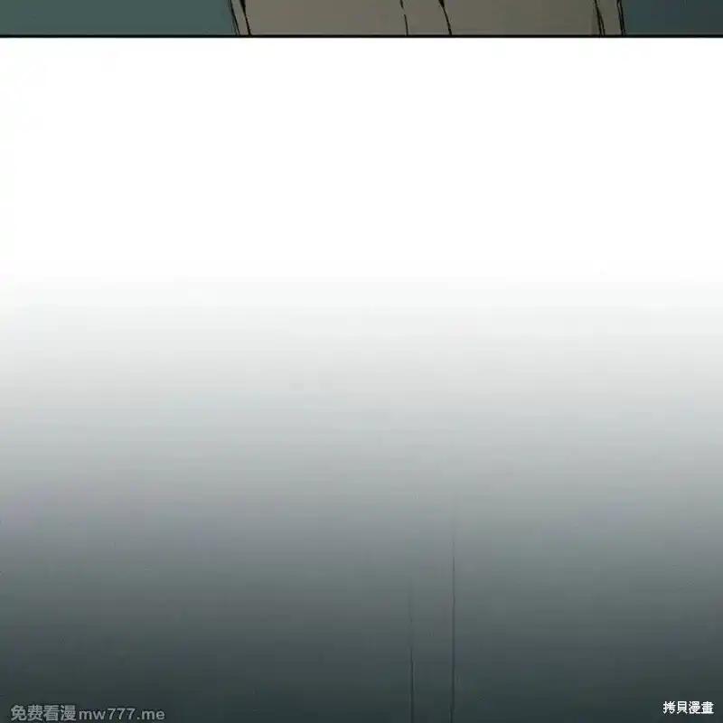 枯萎之花上的眼泪 第42话 第10页
