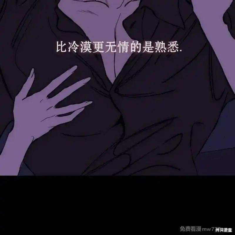 枯萎之花上的眼泪 第42话 第167页